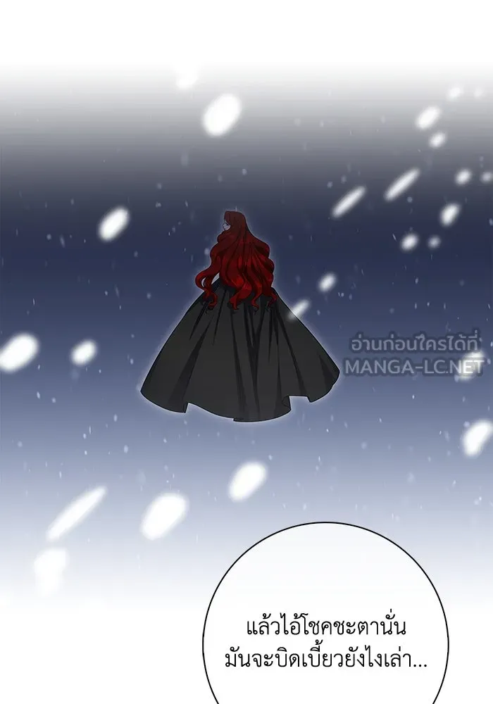 ฉันกลายเป็นแม่พระเอกนิยายจอมเสเพล ตอนที่ 51 รูปที่ 36