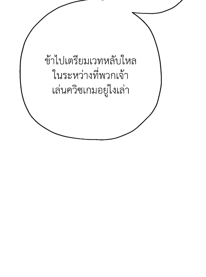 พลทหารโครงกระดูกผู้ม ตอนที่ 113 รูปที่ 71