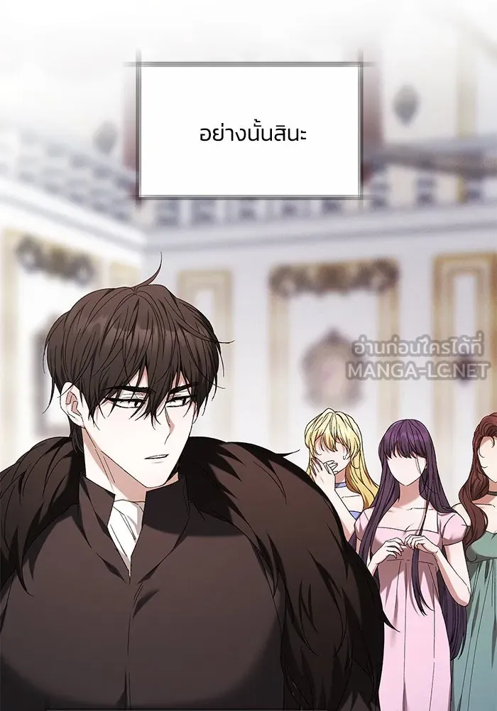 ย้อนเวลาพลิกชะตาทายาท ตอนที่ 2 รูปที่ 120