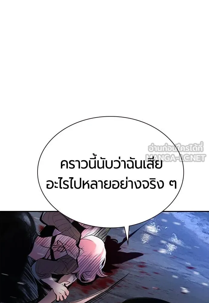 Jungle Juice ตอนที่ 173 รูปที่ 188