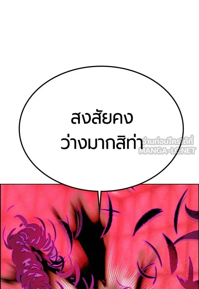 Jungle Juice ตอนที่ 180 รูปที่ 86