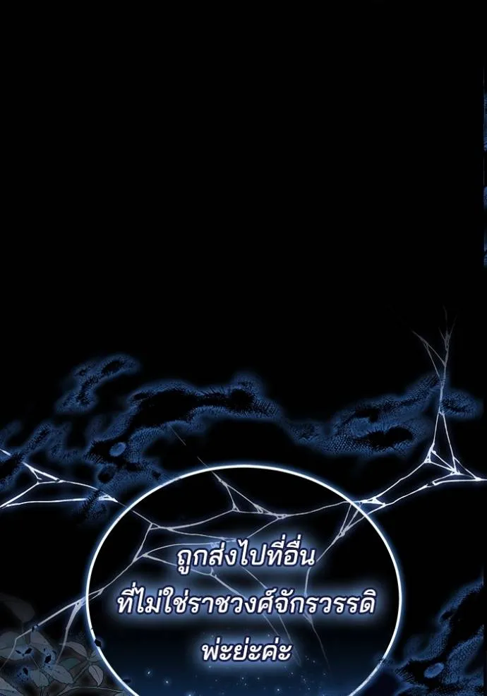 เจ้าสาวอัคนีดำ ตอนที่ 76 รูปที่ 49