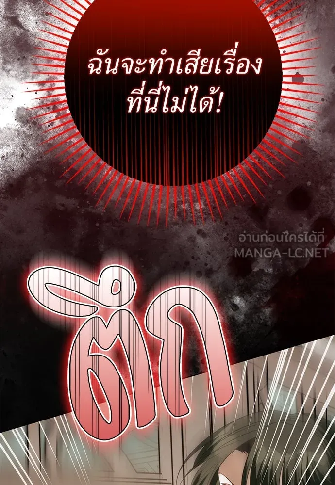 ยัยจิ๋วสมองแจ๋ว ตอนที่ 35 รูปที่ 57