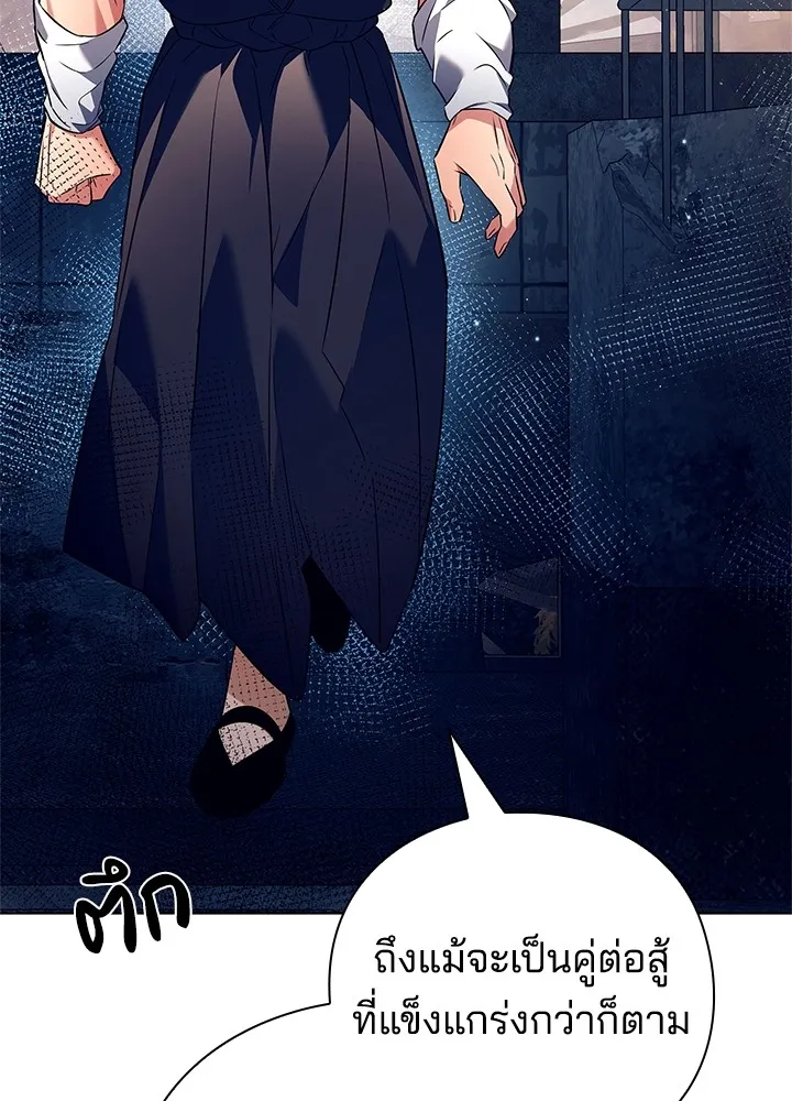 คืนแห่งโทแกบี ตอนที่ 28 รูปที่ 127