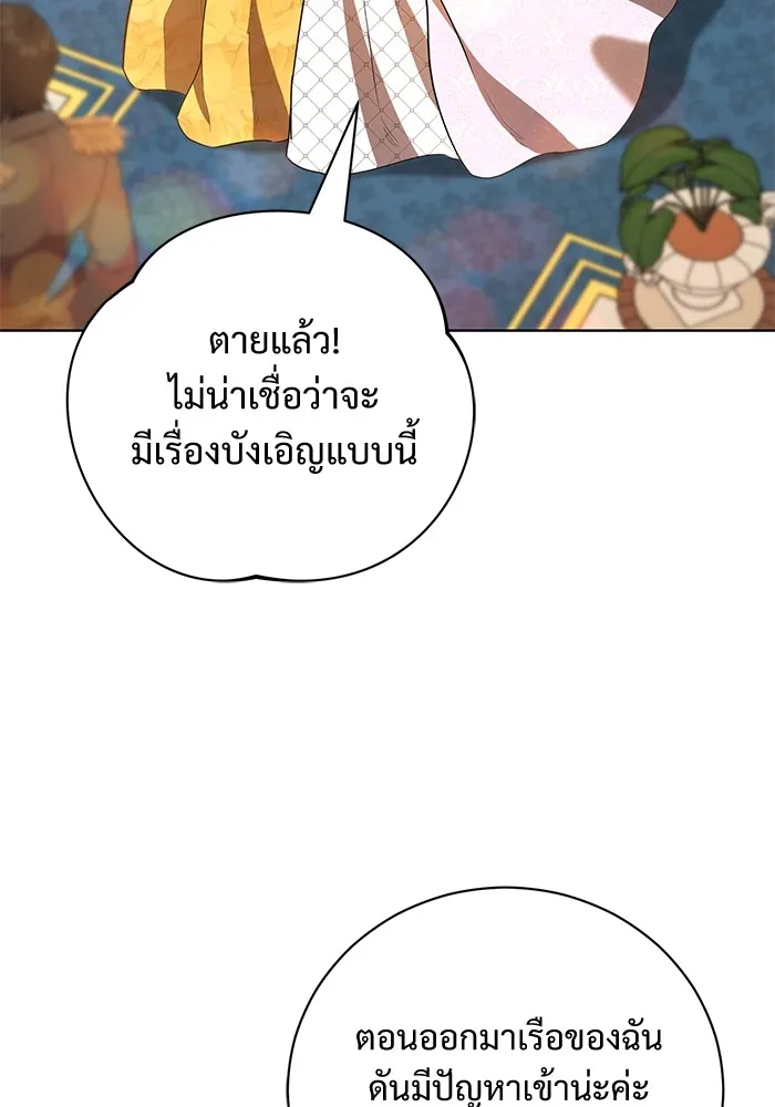 แด่ชู้รักของสามี ตอนที่ 34 รูปที่ 59