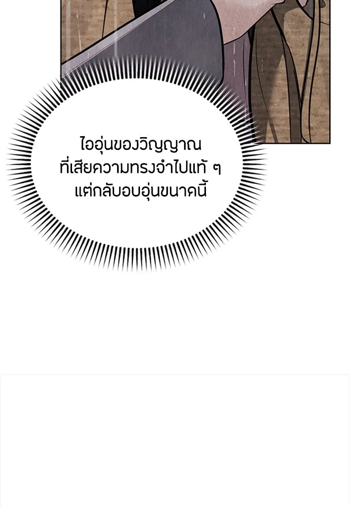 ความลับของสาวร่างทรง ตอนที่ 41 รูปที่ 17