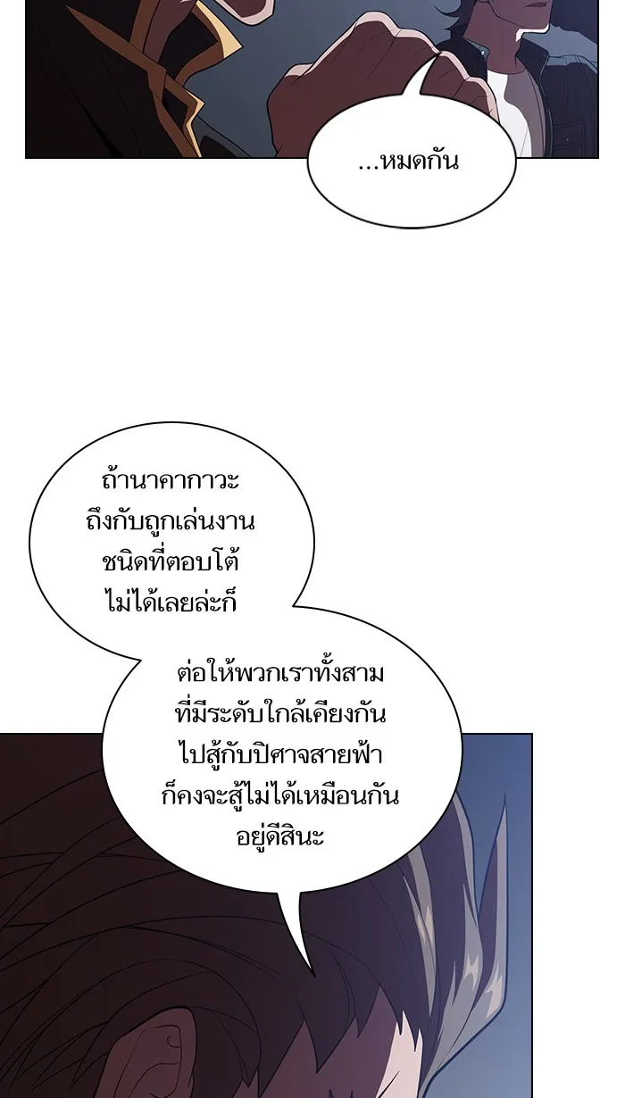 ผู้เล่นขั้นเทพแห่งหอคอยฝึกสอน ตอนที่ 33 รูปที่ 8
