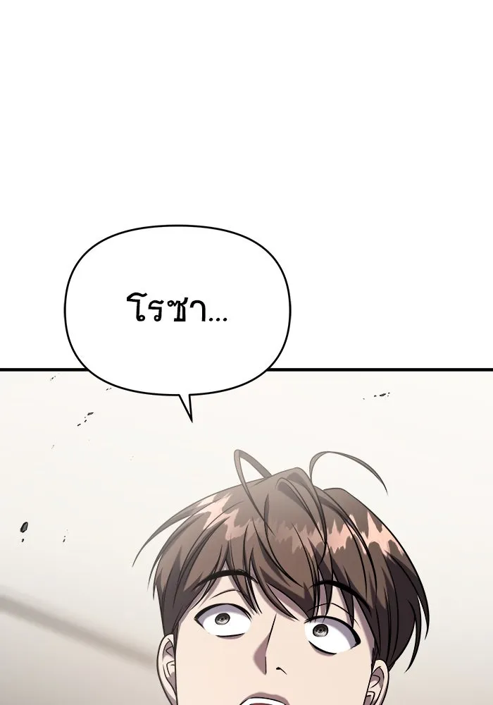 วายร้ายก็อยากมีรัก ตอนที่ 53 รูปที่ 55