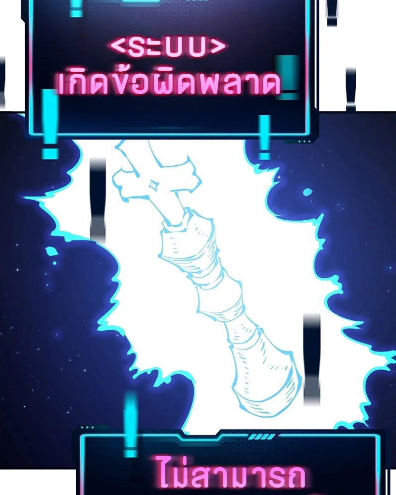 Player ตอนที่ 74 รูปที่ 119