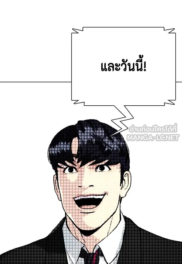 หมาหัวเน่า ตอนที่ 158 รูปที่ 184