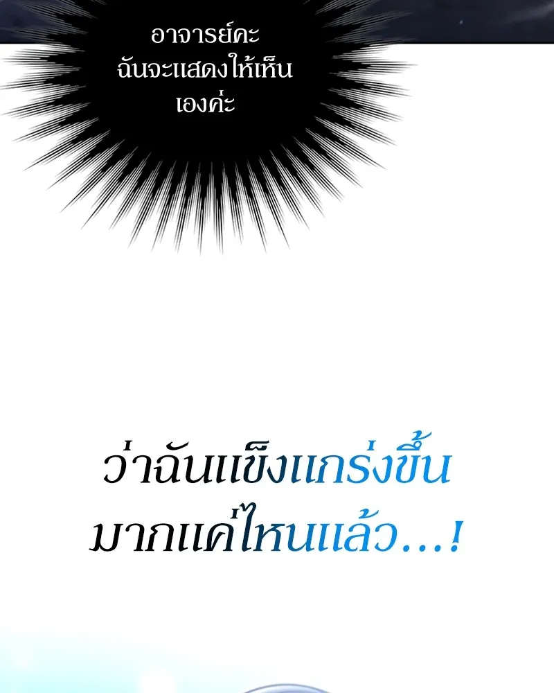 Clever Cleaning Life Of The Returned Genius Hunter ส_ดยอดฮ_นเตอร_สายคล_น ตอนที่ ตอนที่ 92 รูปที่ 148