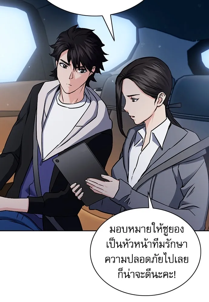 ดรูอิดแห่งสถานีโซล ตอนที่ 100 รูปที่ 82