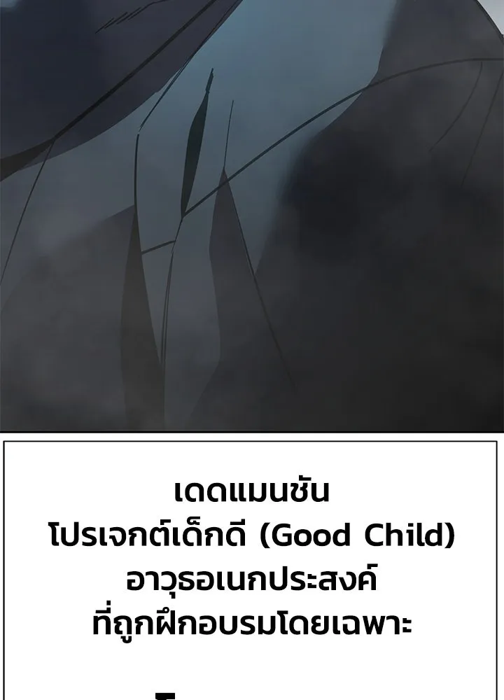 กฎเหล็กบ้านสายลับ ตอนที่ 1 รูปที่ 479