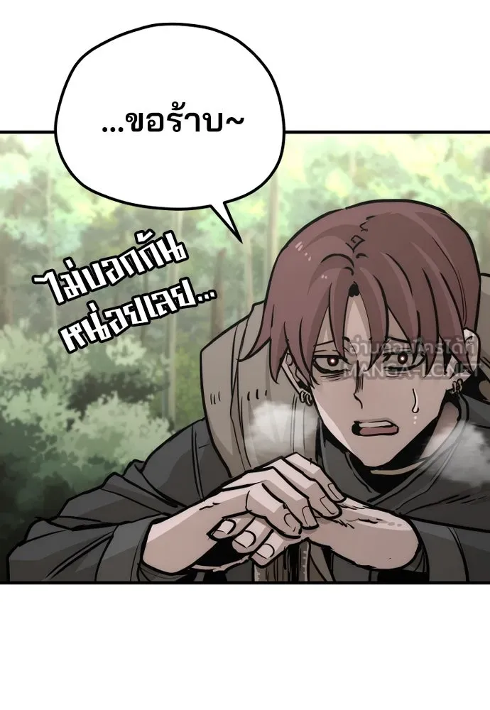 เส้นทางสู่เทพมาร ตอนที่ 81 (จบ ss1) รูปที่ 213