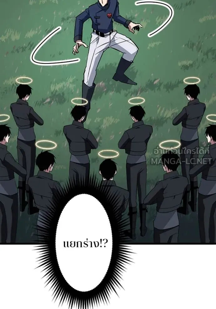 โคตรอาวุธลับ ตอนที่ 46 รูปที่ 28