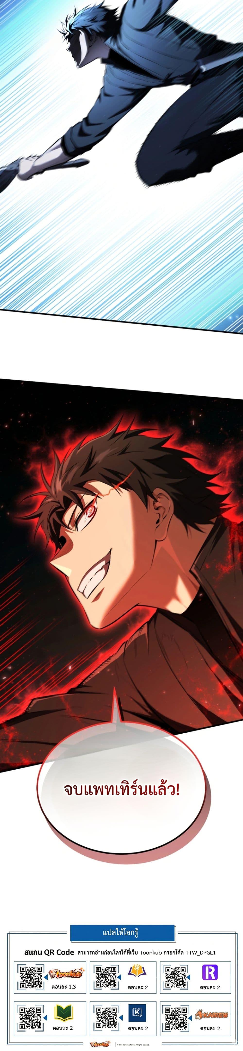 Manga-lc-com อ่านมังงะ อ่านการ์ตูน ออนไลน์ ฟรี The Return of the Unrivaled Genius Ranker ตอนที่ 1 2 3 4 5 6 7 8 9 10 11 12 13 14 ฟรี ไม่มีโฆษณา Manga-lc - อ่าน มังงะ อ่าน การ์ตูน ออนไลน์ อ่านมังงะ ฟรี