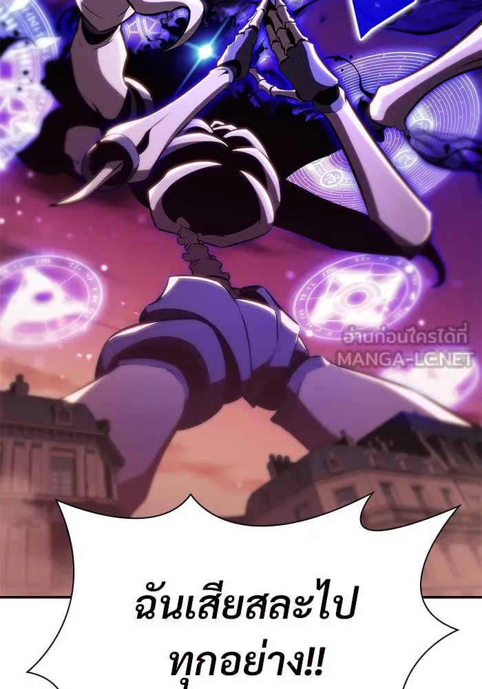 ผู้เล่นหน้าใหม่เลเวลแมกซ์ ตอนที่ 125 แม่พระผู้เสื่อมโทรม (2) รูปที่ 120