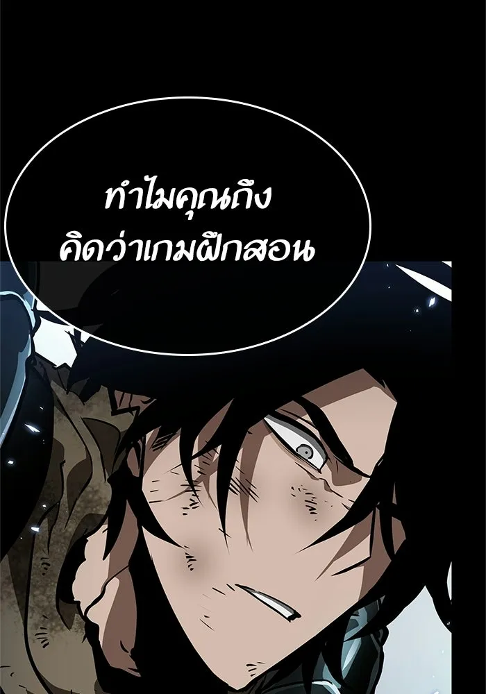 หลังวันสิ้นโลก ตอนที่ 7 รูปที่ 119