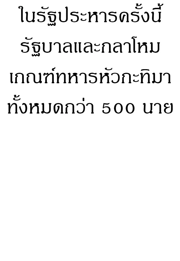 Zombie X Slasher ตอนที่ 33 รูปที่ 41