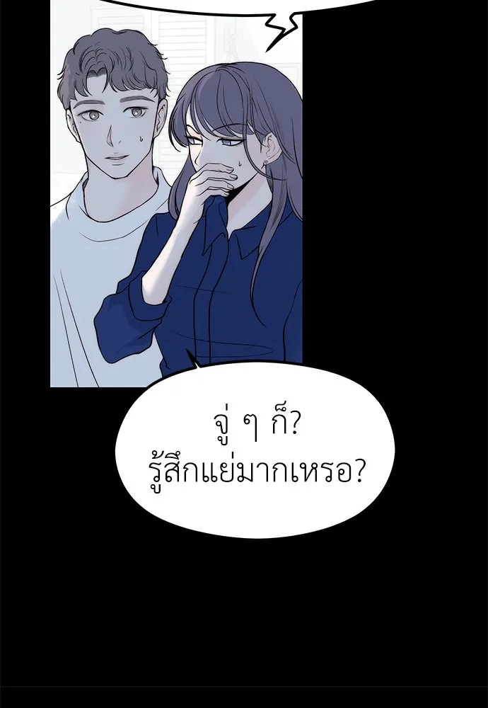 ถ่านไฟเราไม่เก่าเลย ตอนที่ 27 รูปที่ 14