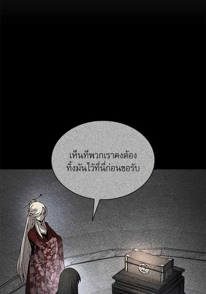ลับลางลวง ตอนที่ 75 การหวนคืน รูปที่ 88