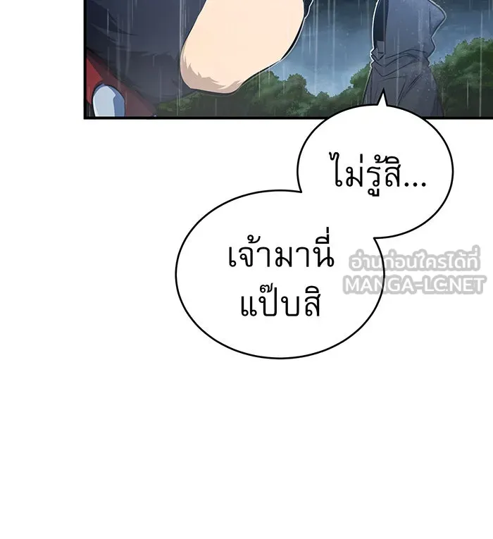 จอมเวทเกิดใหม่ในรอบ 66666 ปี ตอนที่ 53 รูปที่ 15