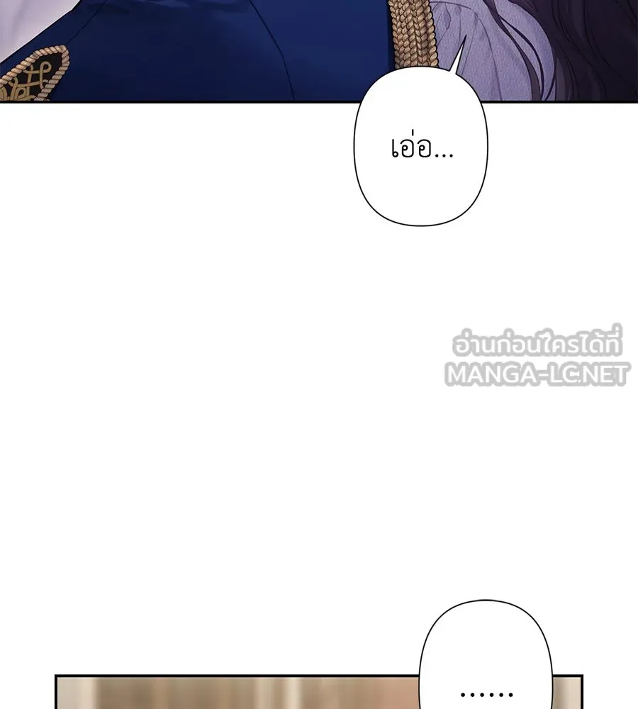 บาสเตียน ตอนที่ 11 รูปที่ 69