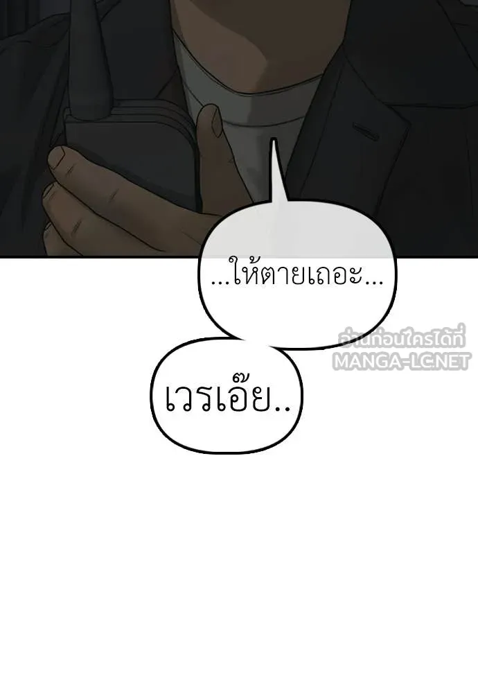 ผู้กล้าฝ่า ตอนที่ 42 รูปที่ 90