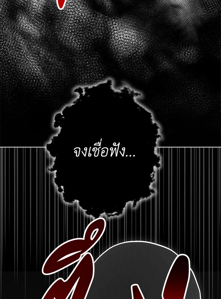 พลทหารโครงกระดูกผู้ม ตอนที่ 153 รูปที่ 97