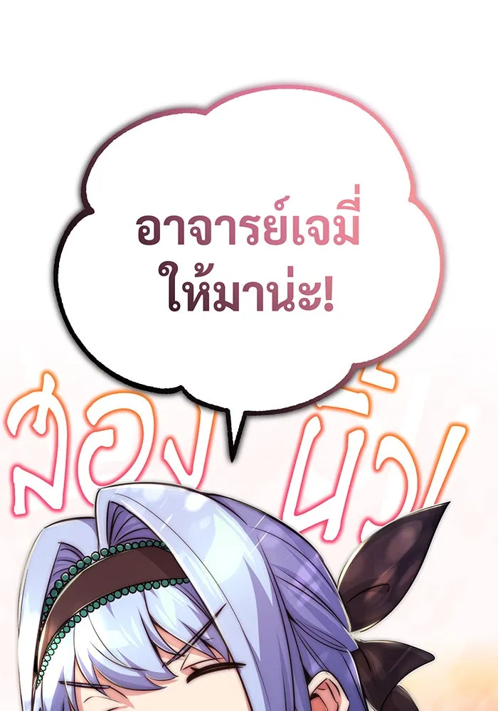 จอมเวทเกิดใหม่ในรอบ 66666 ปี ตอนที่ 79 รูปที่ 86