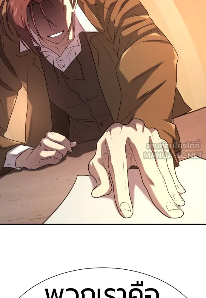 ยอดสถาปนิกผู้พิทักษ์อาณาจักร ตอนที่ 179 รูปที่ 111