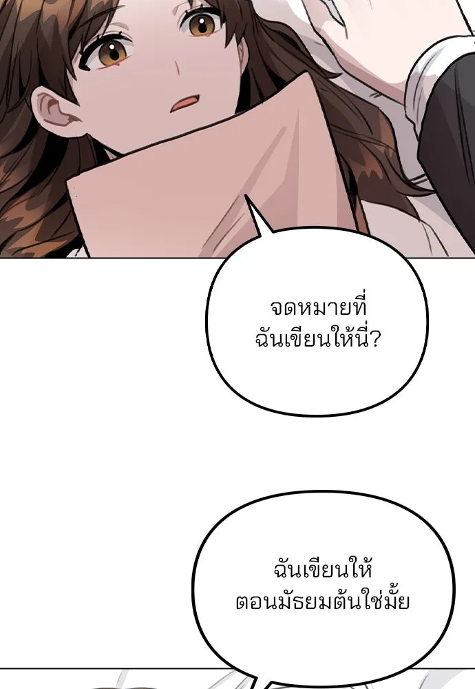 รักผิดแผน ตอนที่ 58 รูปที่ 70