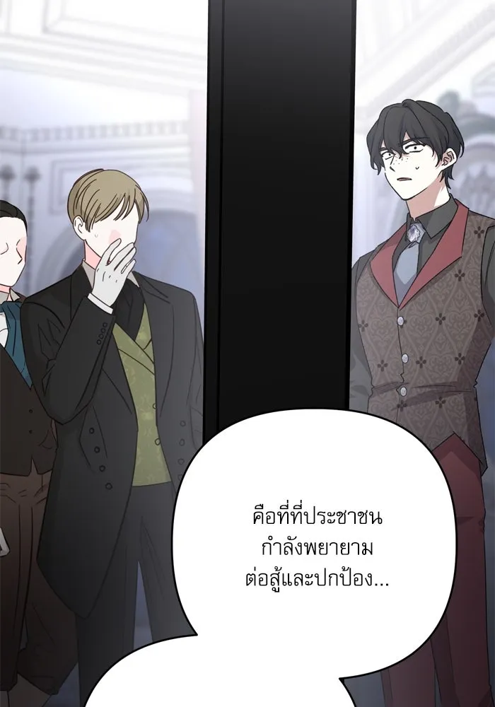 เกิดใหม่คราวนี้ ขอเป็นคนดีดูสักครั้ง ตอนที่ 111 รูปที่ 109