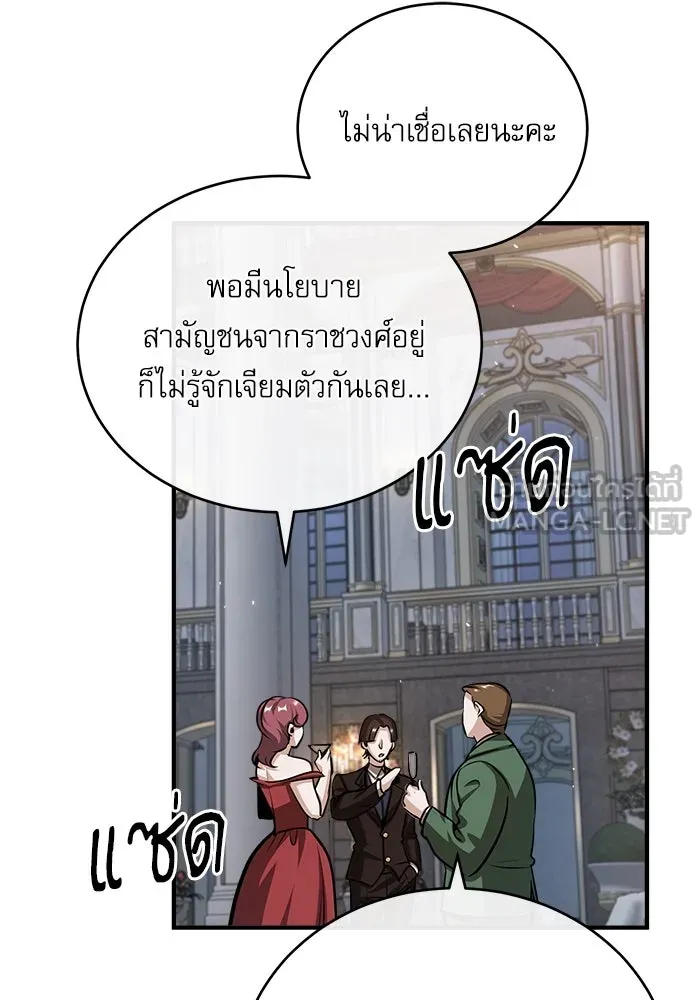 ศาสตราจารย์จำเป็นแห่งอะคาเดมี ตอนที่ 42 รูปที่ 12