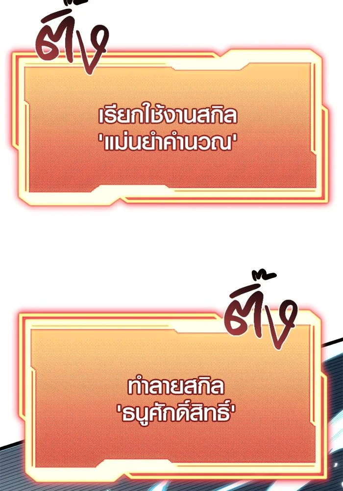 พลิกชะตาคว้าไอเทมระดับเทพ ตอนที่ 12 รูปที่ 101