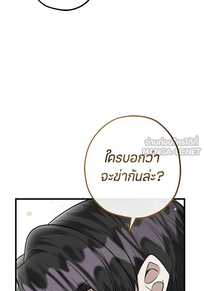 ป๊ะป๋าขา หนูลาแล้ว ตอนที่ 5 รูปที่ 24