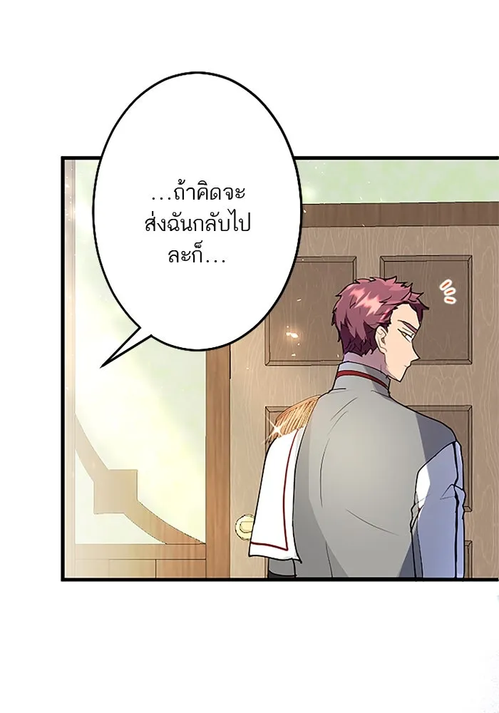 คุณหนูย้อนเวลามาเป็นอัศวิน ตอนที่ 26 รูปที่ 103