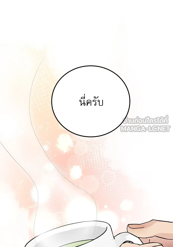 รักหลอกหยอกแฟนเก่า ตอนที่ 5 รูปที่ 60