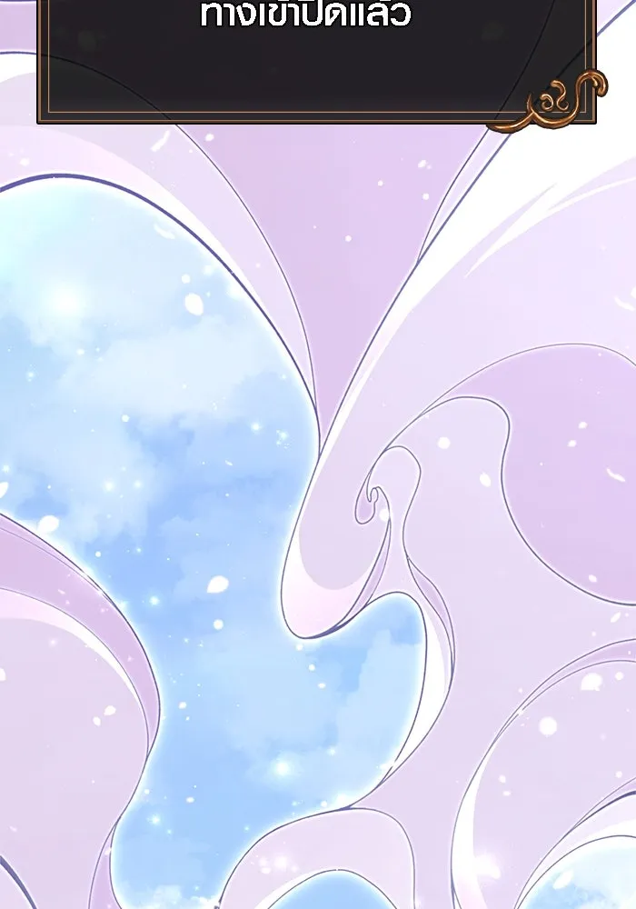 เอาชีวิตรอดในเกมฉบับคนเถื่อน ตอนที่ 48 รูปที่ 11