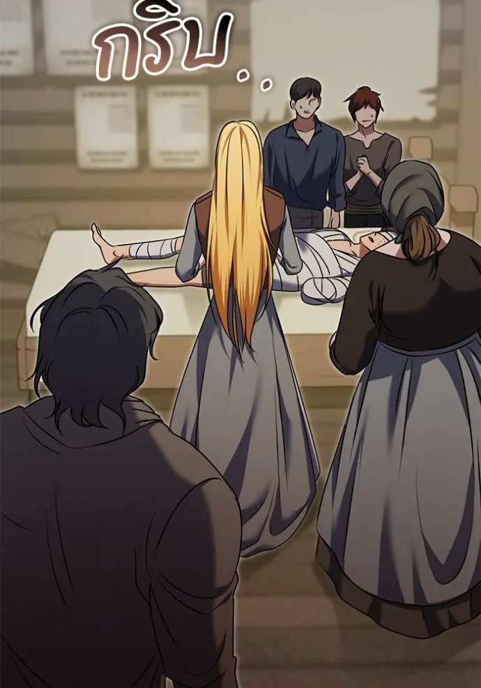 ทางหลุดพ้นของ ตอนที่ 66 รูปที่ 55