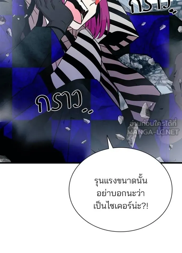 Villain to kill ตอนที่ 186 รูปที่ 93