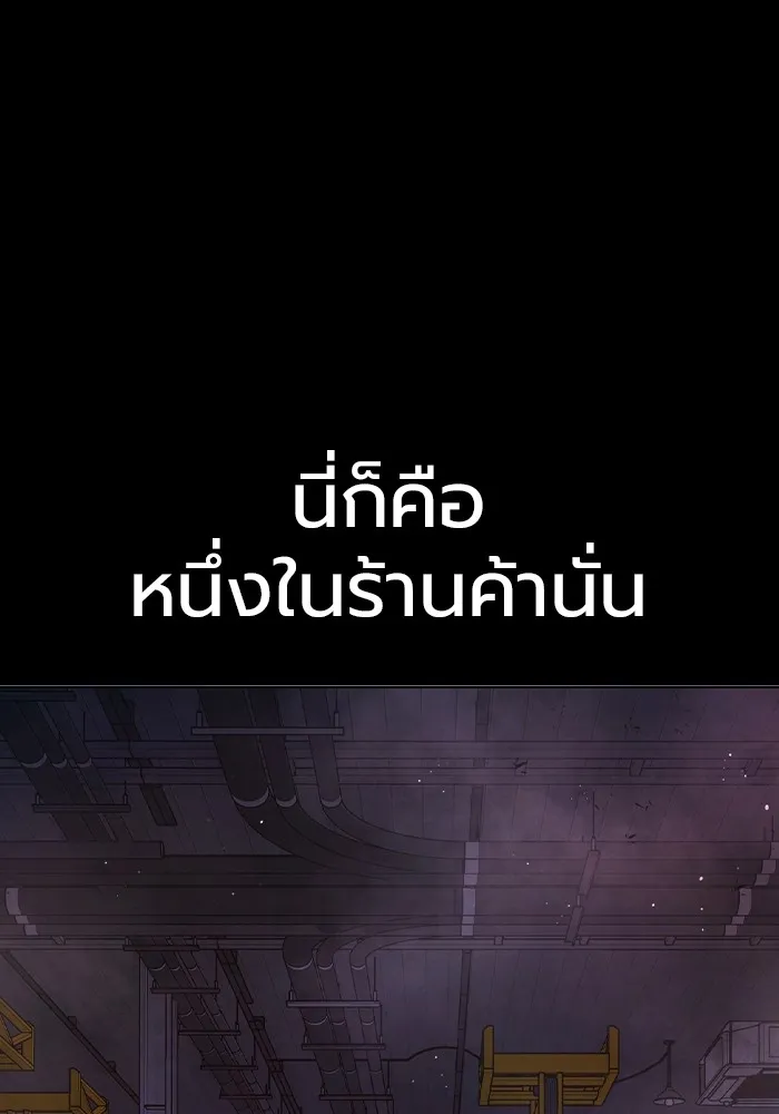 เยาวชนคนคุก ตอนที่ 12 รูปที่ 16