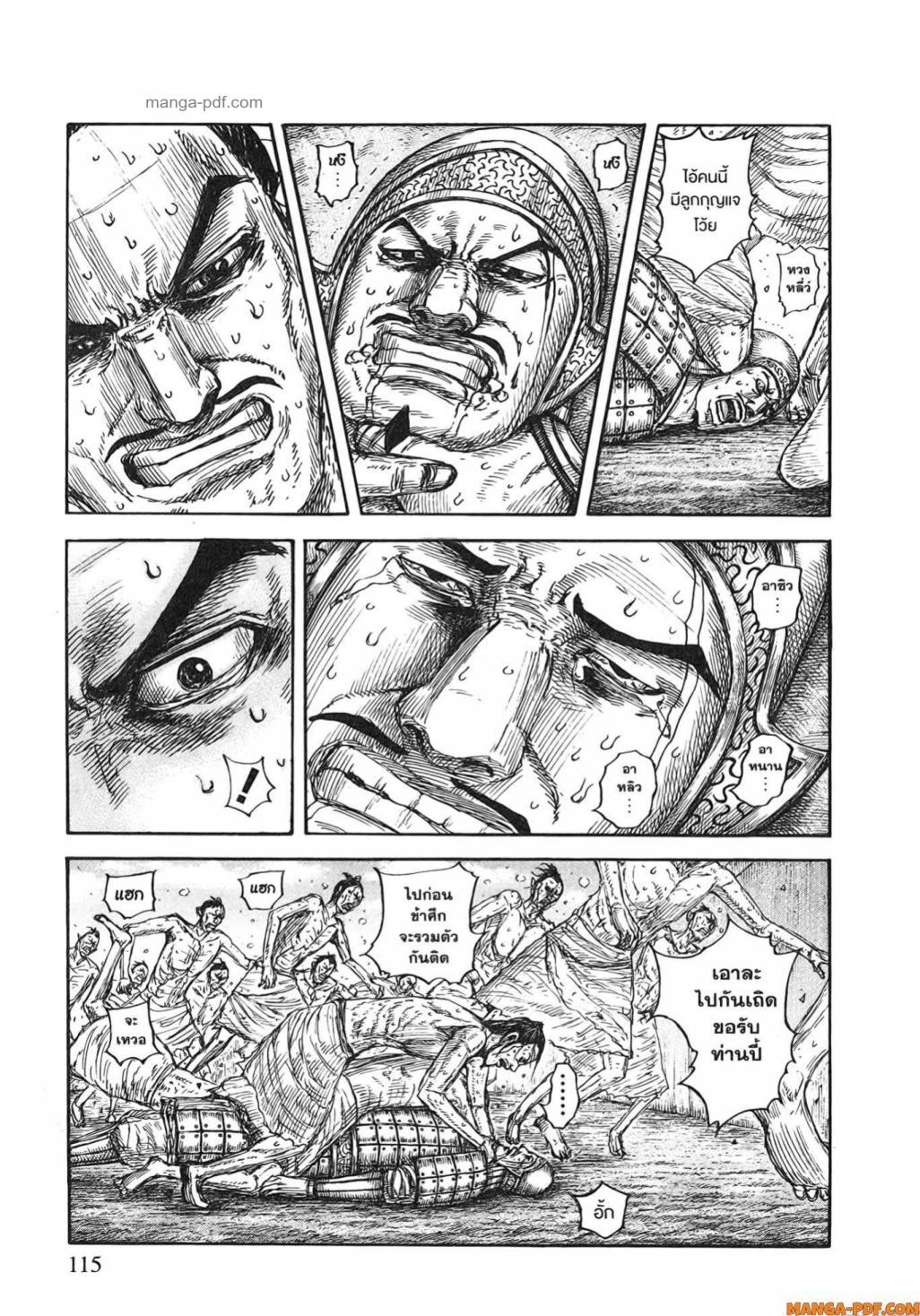 Manga-lc-com อ่านมังงะ อ่านการ์ตูน ออนไลน์ ฟรี Kingdom ตอนที่ 1 2 3 4 5 6 7 8 9 10 11 12 13 14 ฟรี ไม่มีโฆษณา Manga-lc - อ่าน มังงะ อ่าน การ์ตูน ออนไลน์ อ่านมังงะ ฟรี