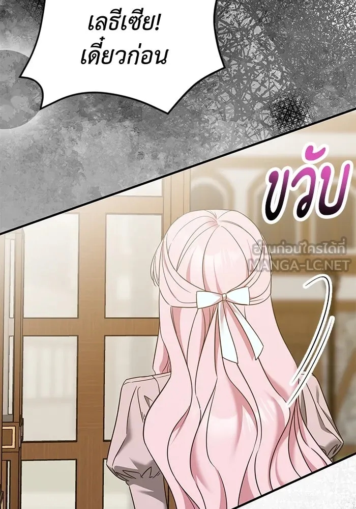 ครอบครัวพรรค์นั้น ฉันไม่มีวันกลับไป ตอนที่ 45 รูปที่ 75