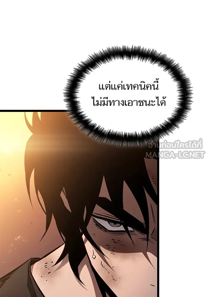 หลังวันสิ้นโลก ตอนที่ 185 รูปที่ 99