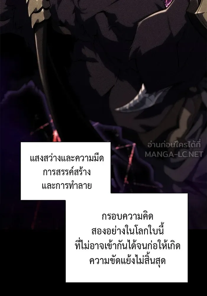 ลูกชายคนเล็กของดยุกคือมือสังหาร ตอนที่ 55 รูปที่ 3