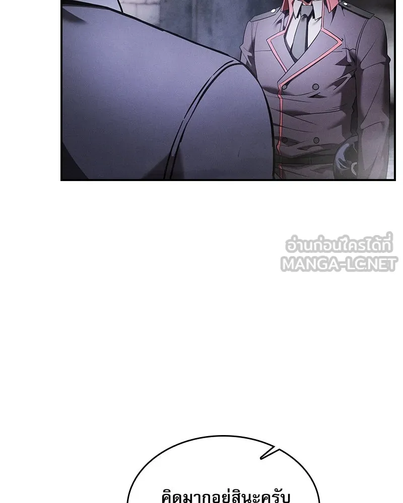 นักดาบอัจฉริยะจากอะคาเดมี ตอนที่ 30 รูปที่ 162