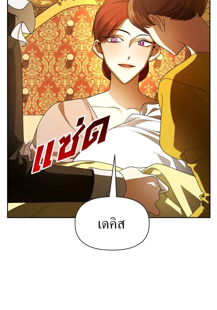 ชิงชีวิตพลิกลิขิตชะตา ตอนที่ 78. พี่ชายและน้องสาว(1) รูปที่ 5