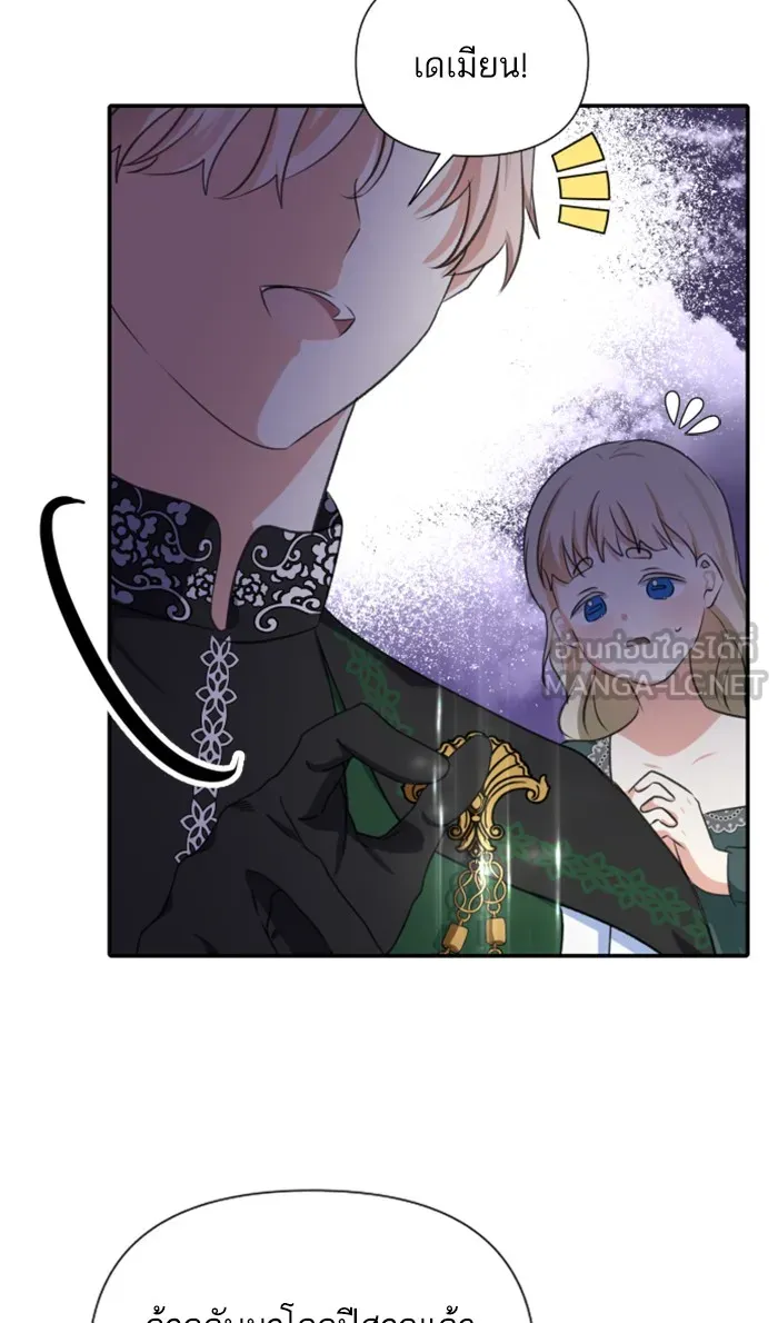 บุตรสาวของดยุกปีศาจ ตอนที่ 16 รูปที่ 90