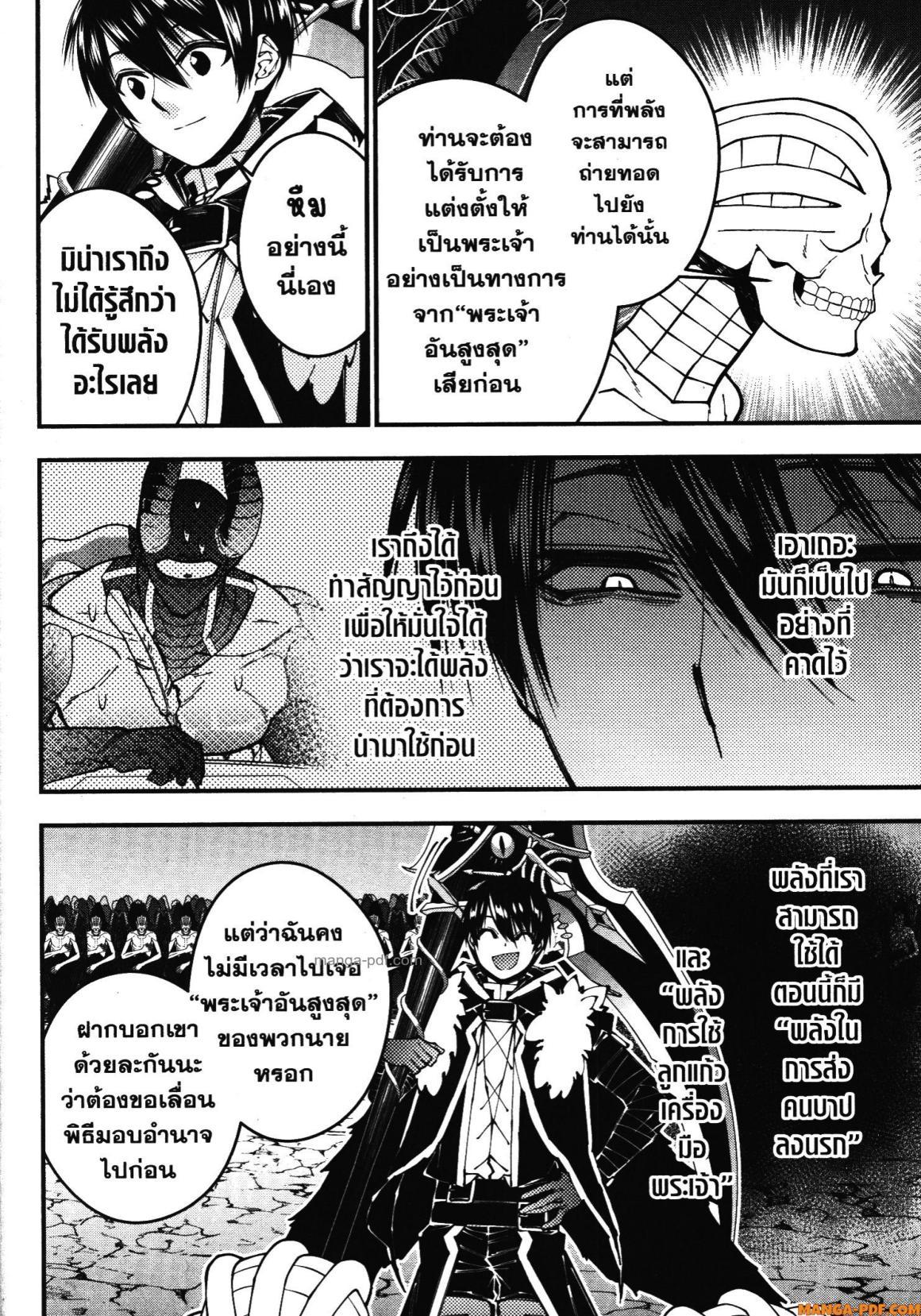 Manga-lc-com อ่านมังงะ อ่านการ์ตูน ออนไลน์ ฟรี Fukushuu o Koinegau Saikyou Yuusha wa, Yami no Chikara de Senmetsu Musou Suru ตอนที่ 1 2 3 4 5 6 7 8 9 10 11 12 13 14 ฟรี ไม่มีโฆษณา Manga-lc - อ่าน มังงะ อ่าน การ์ตูน ออนไลน์ อ่านมังงะ ฟรี